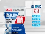 瓷磚膠精和瓷磚膠的不同是什么？
