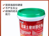 混凝土密封固化劑如何選擇？標(biāo)達(dá)（達(dá)仕桐）