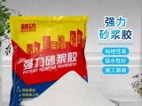 什么是強力砂漿膠？