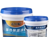 保溫涂料是什么？