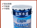 什么是水漆？