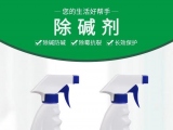 墻面起堿該怎么辦？
