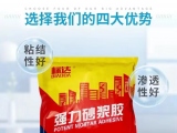標(biāo)達(dá)強(qiáng)力砂漿膠的相關(guān)介紹及使用